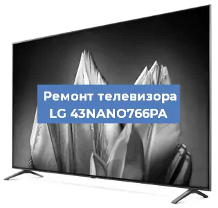 Замена ламп подсветки на телевизоре LG 43NANO766PA в Екатеринбурге